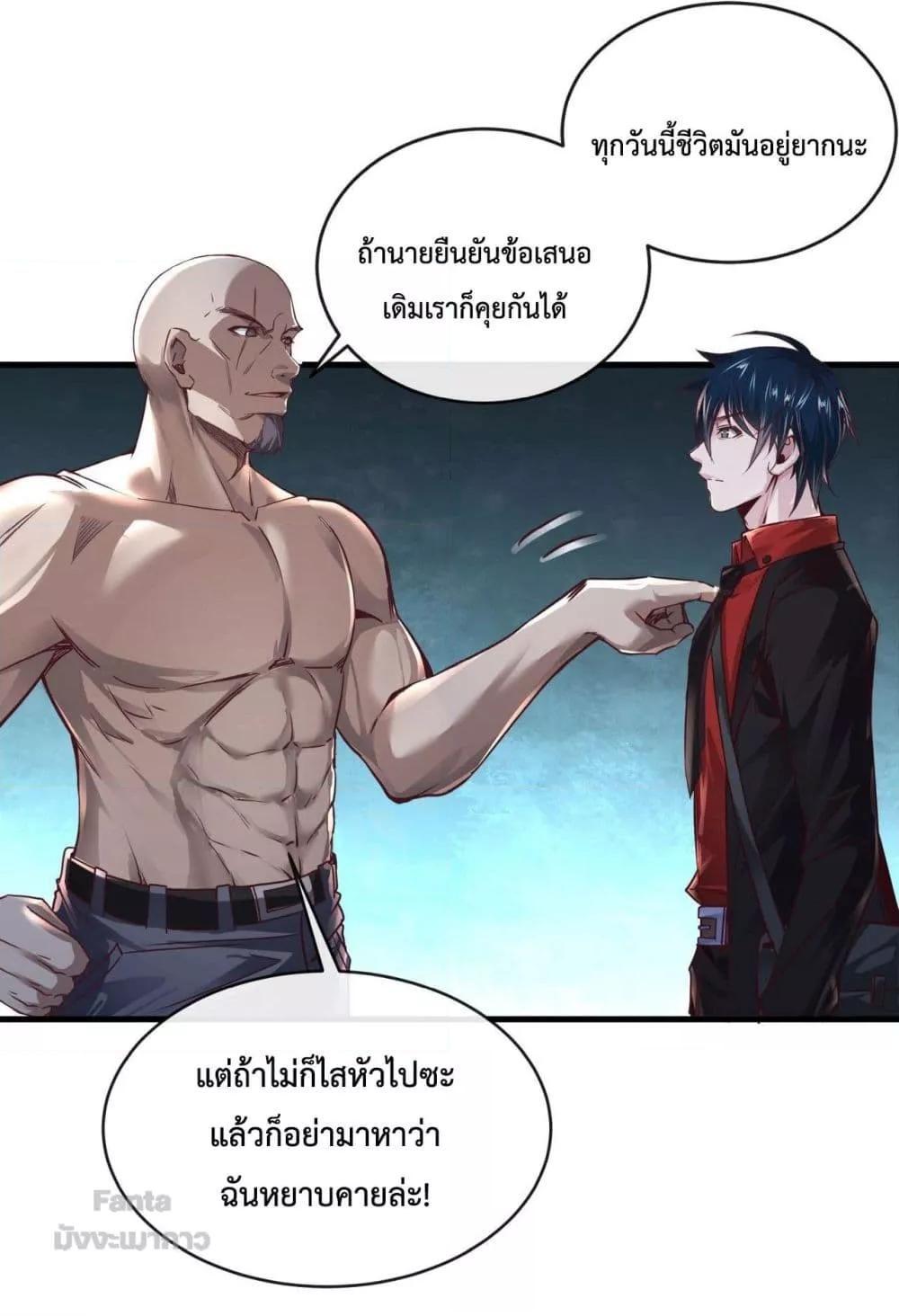 Start Of The Red Moon ตอนที่ 13 16
