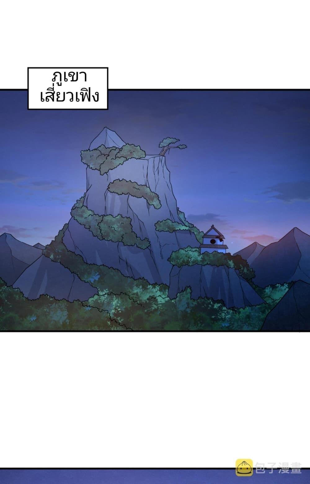 The Age of Ghost Spirits ตอนที่ 12 16