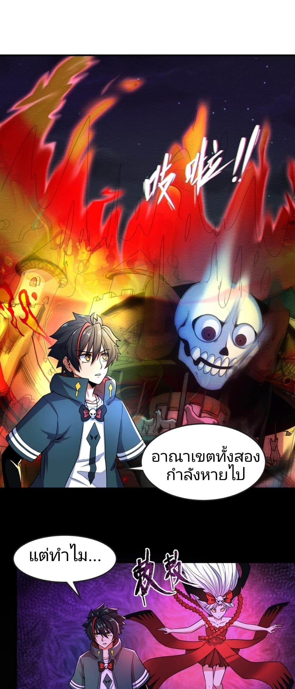 The Age of Ghost Spirits ตอนที่ 11 16