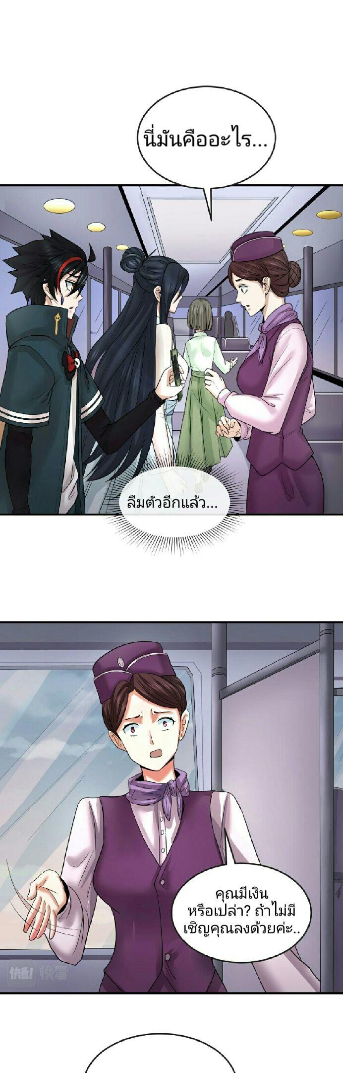 The Age of Ghost Spirits ตอนที่ 61 16