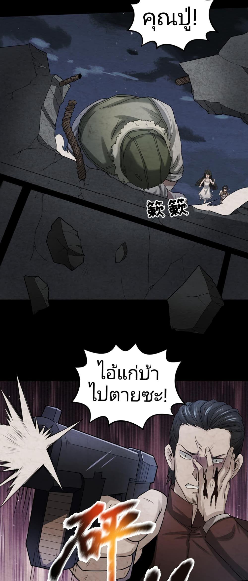 The Age of Ghost Spirits ตอนที่ 33 16