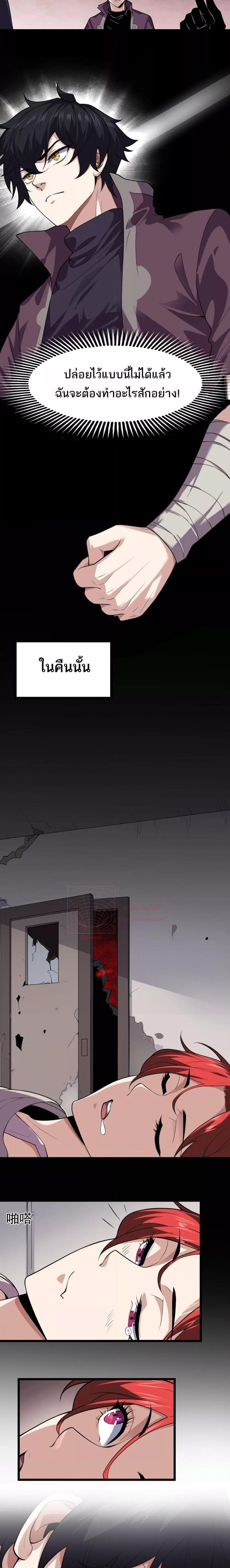 I can see the restricted area rules ตอนที่ 1 16