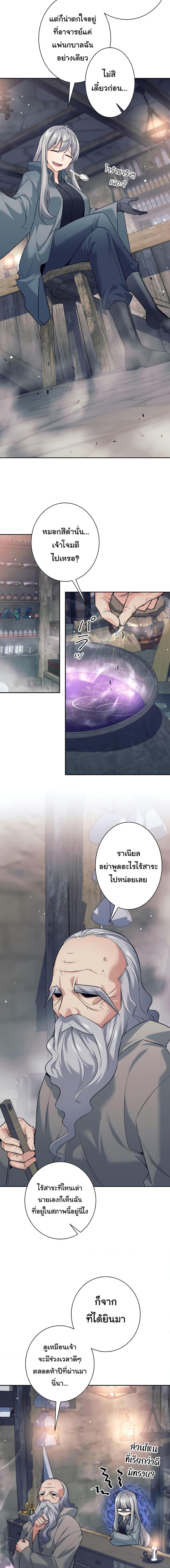 I Quit the Hero’s Party ตอนที่ 14 16