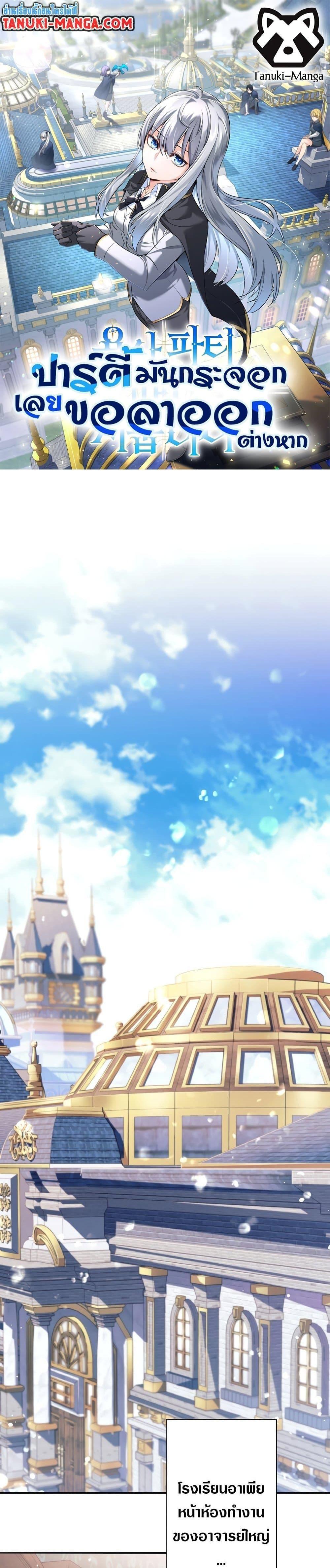 I Quit the Hero’s Party ตอนที่ 9 1