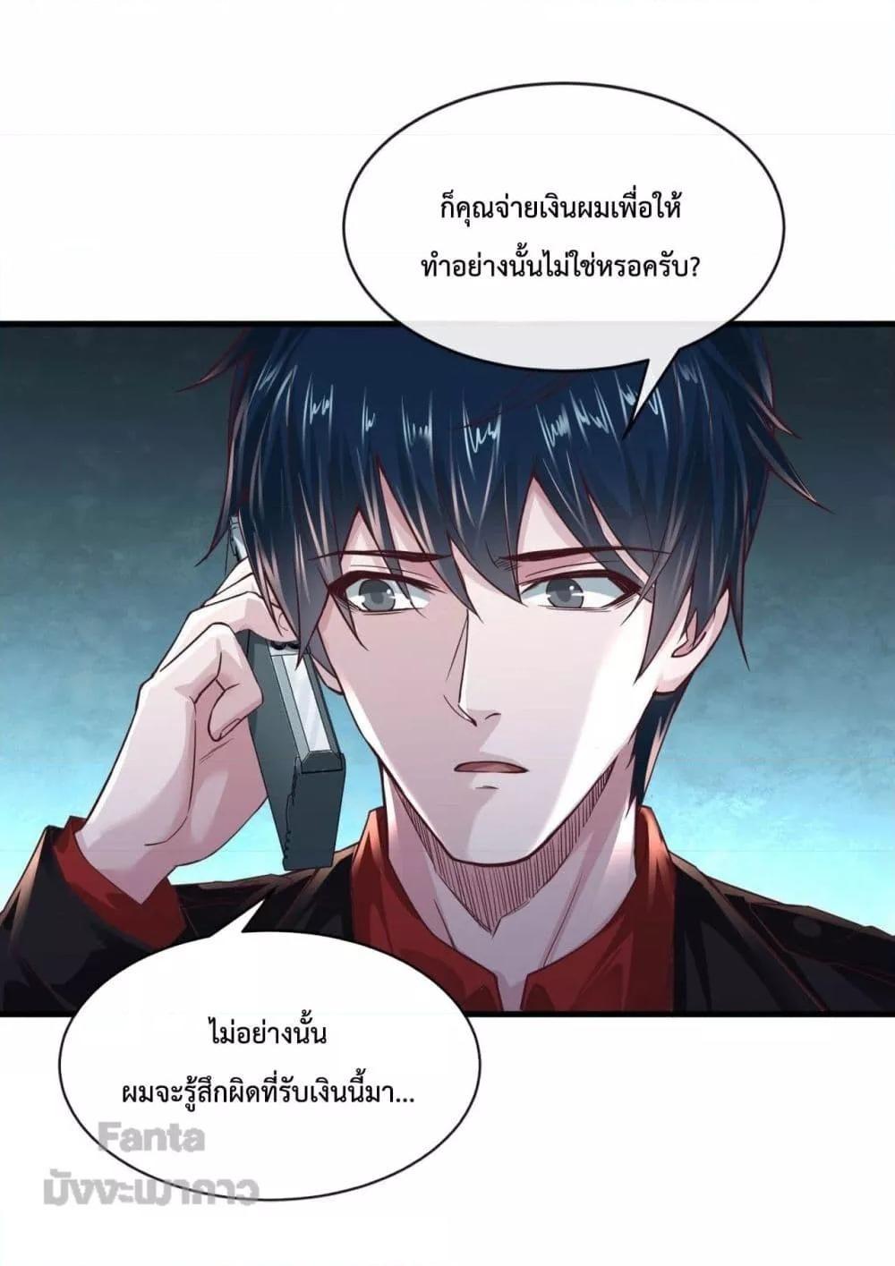Start Of The Red Moon ตอนที่ 12 16