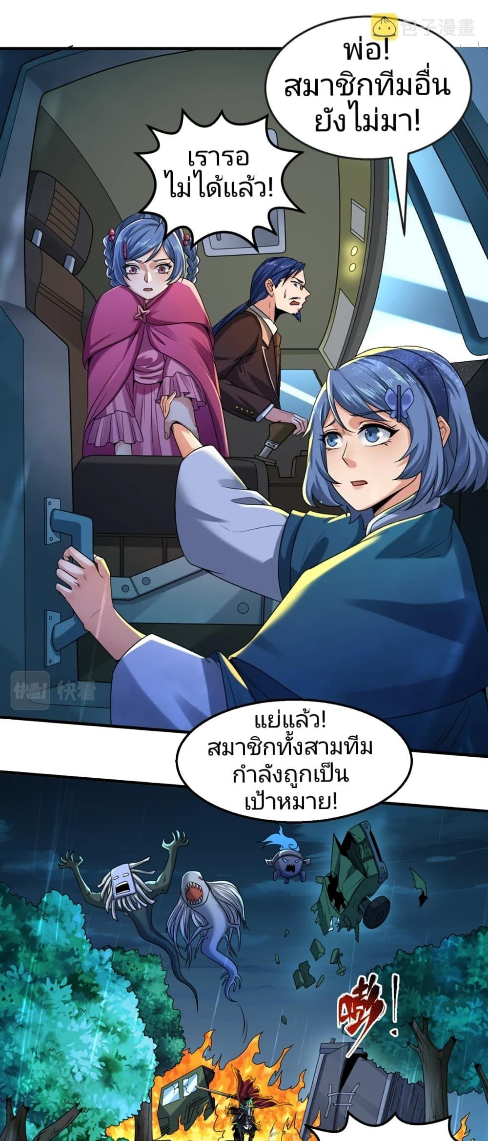 The Age of Ghost Spirits ตอนที่ 22 16