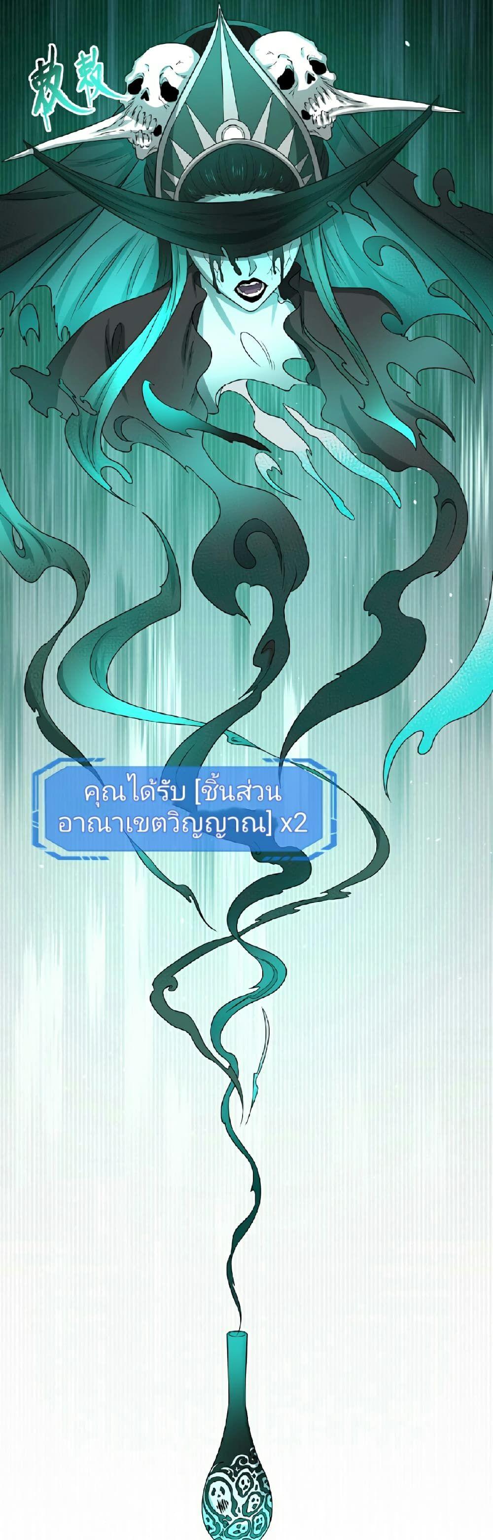 The Age of Ghost Spirits ตอนที่ 51 16