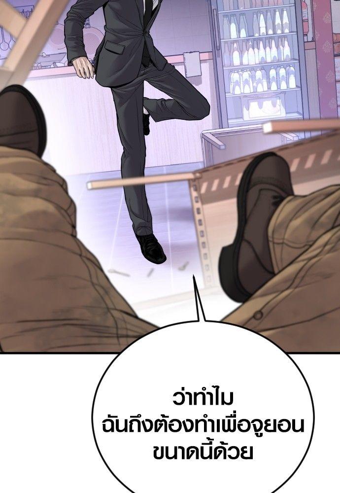 Juvenile Offender ตอนที่ 50 170