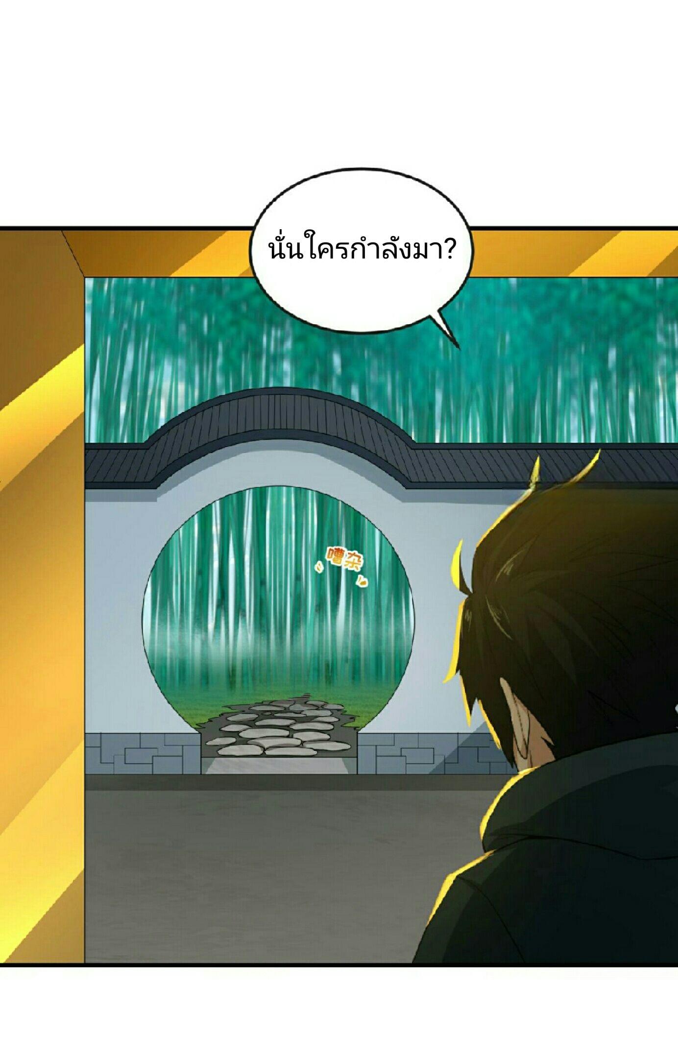 The Age of Ghost Spirits ตอนที่ 63 17