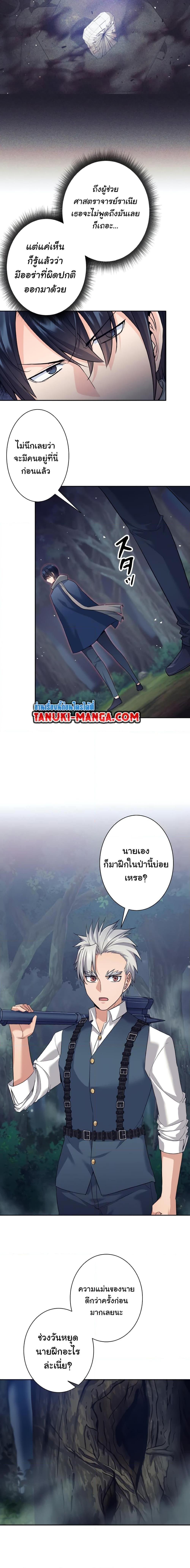 I Quit the Hero’s Party ตอนที่ 17 17