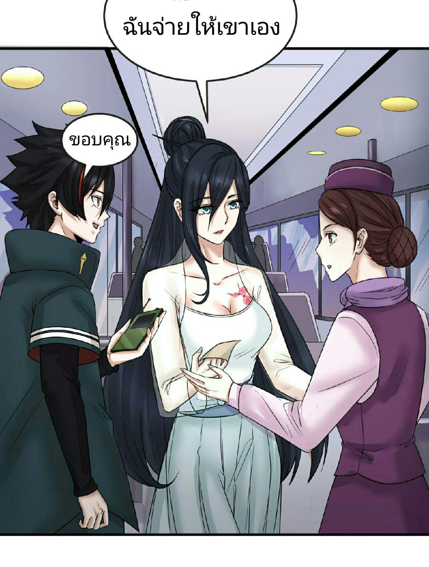 The Age of Ghost Spirits ตอนที่ 61 17