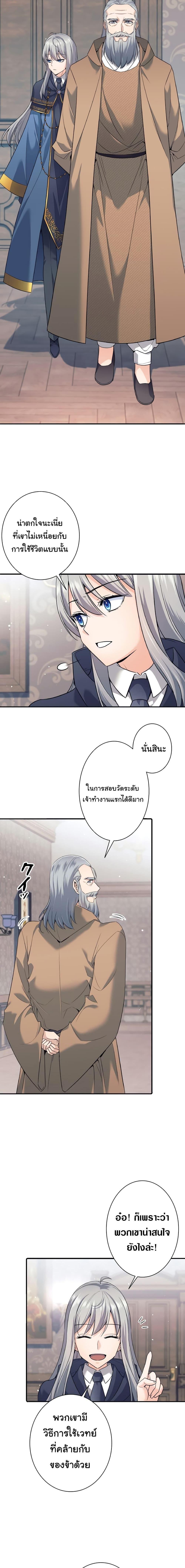 I Quit the Hero’s Party ตอนที่ 7 17