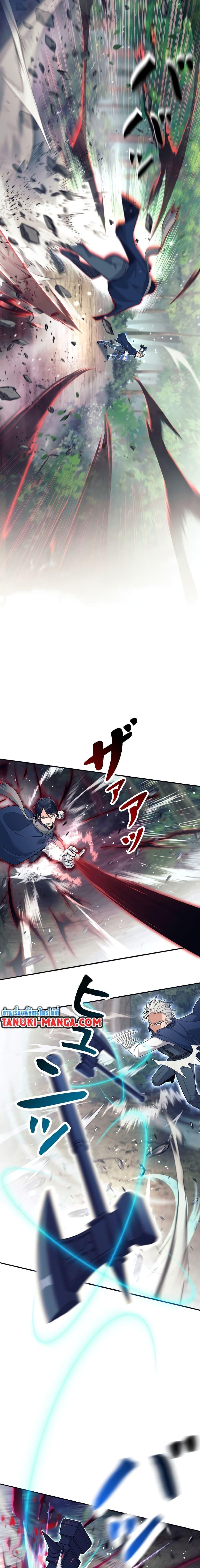 I Quit the Hero’s Party ตอนที่ 5 17