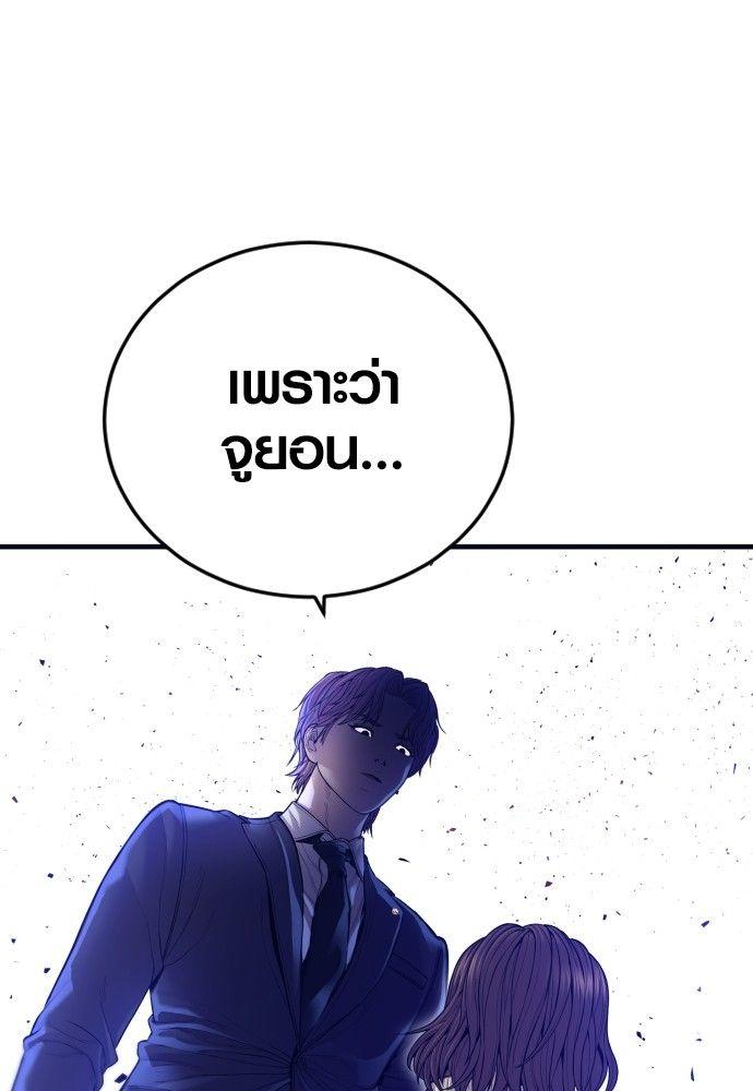 Juvenile Offender ตอนที่ 50 173