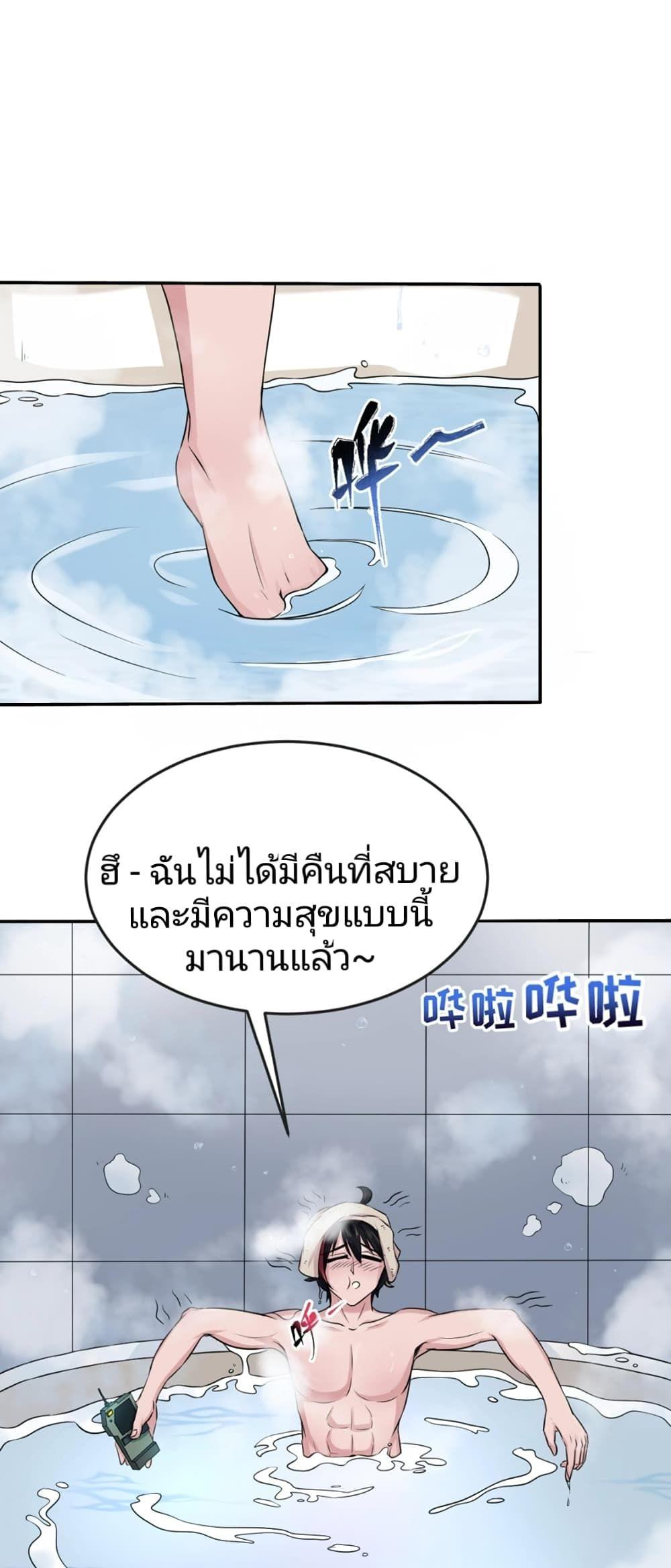 The Age of Ghost Spirits ตอนที่ 20 17