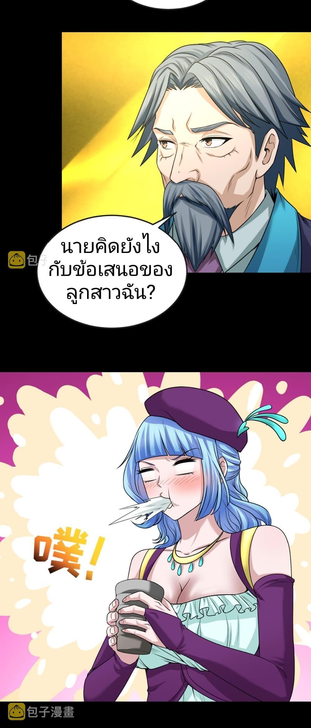The Age of Ghost Spirits ตอนที่ 40 17