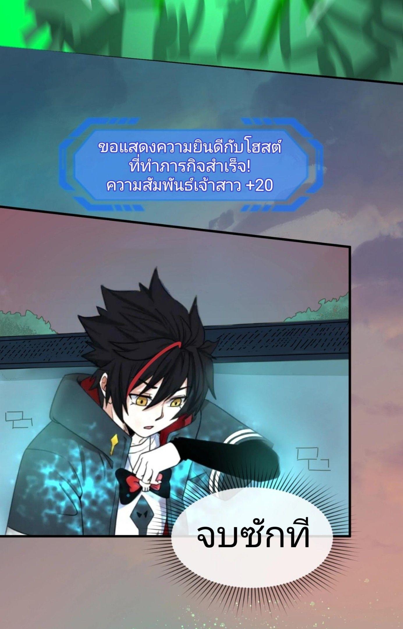 The Age of Ghost Spirits ตอนที่ 17 17