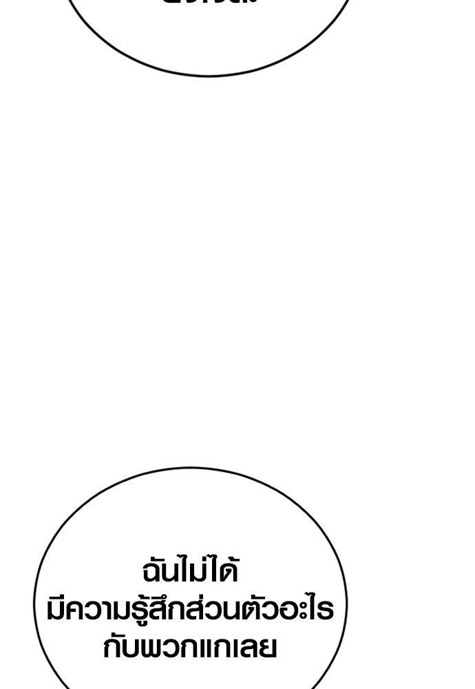 Juvenile Offender ตอนที่ 50 175