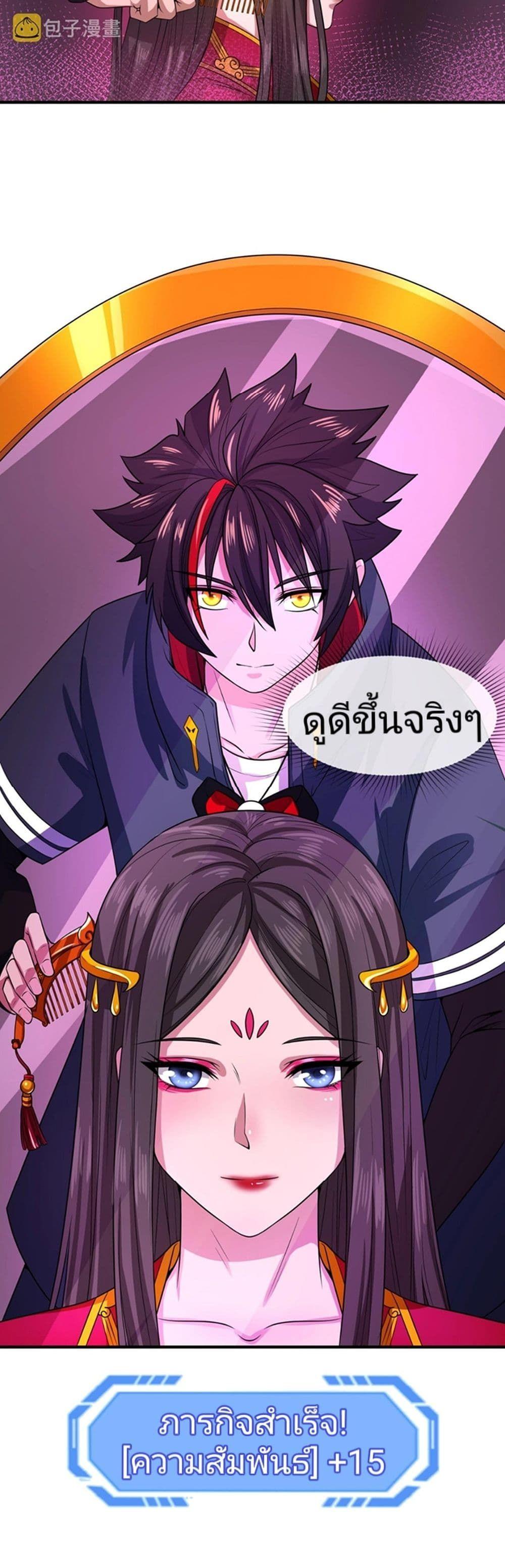 The Age of Ghost Spirits ตอนที่ 14 17
