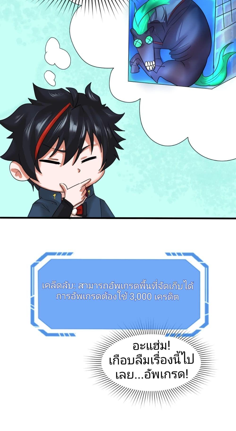 The Age of Ghost Spirits ตอนที่ 26 17