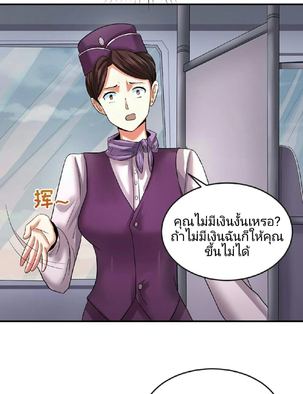 The Age of Ghost Spirits ตอนที่ 60 17