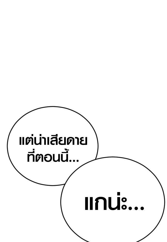 Juvenile Offender ตอนที่ 50 177