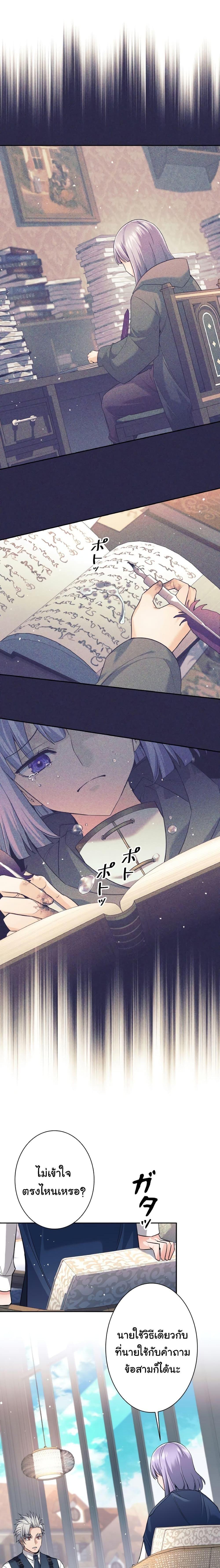 I Quit the Hero’s Party ตอนที่ 16 17