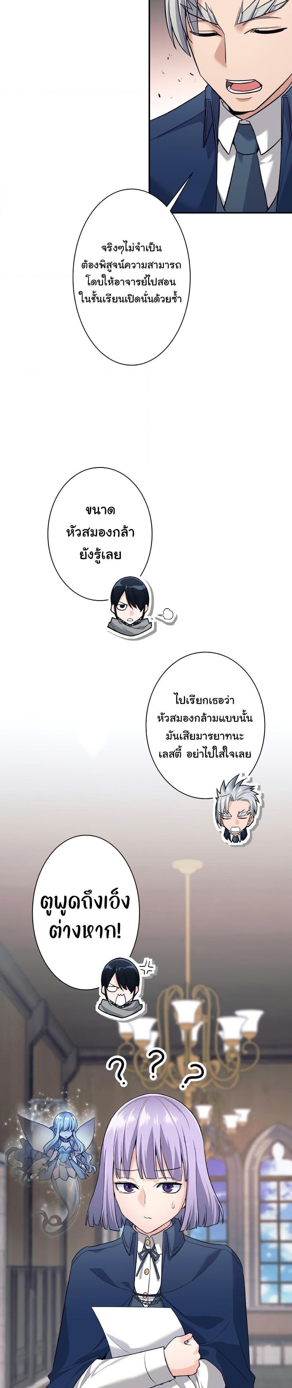I Quit the Hero’s Party ตอนที่ 9 17