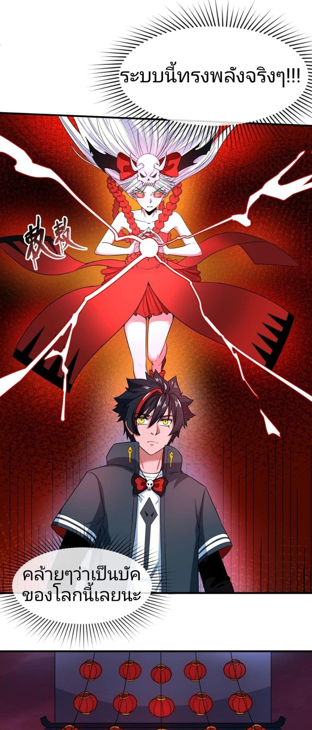 The Age of Ghost Spirits ตอนที่ 13 17