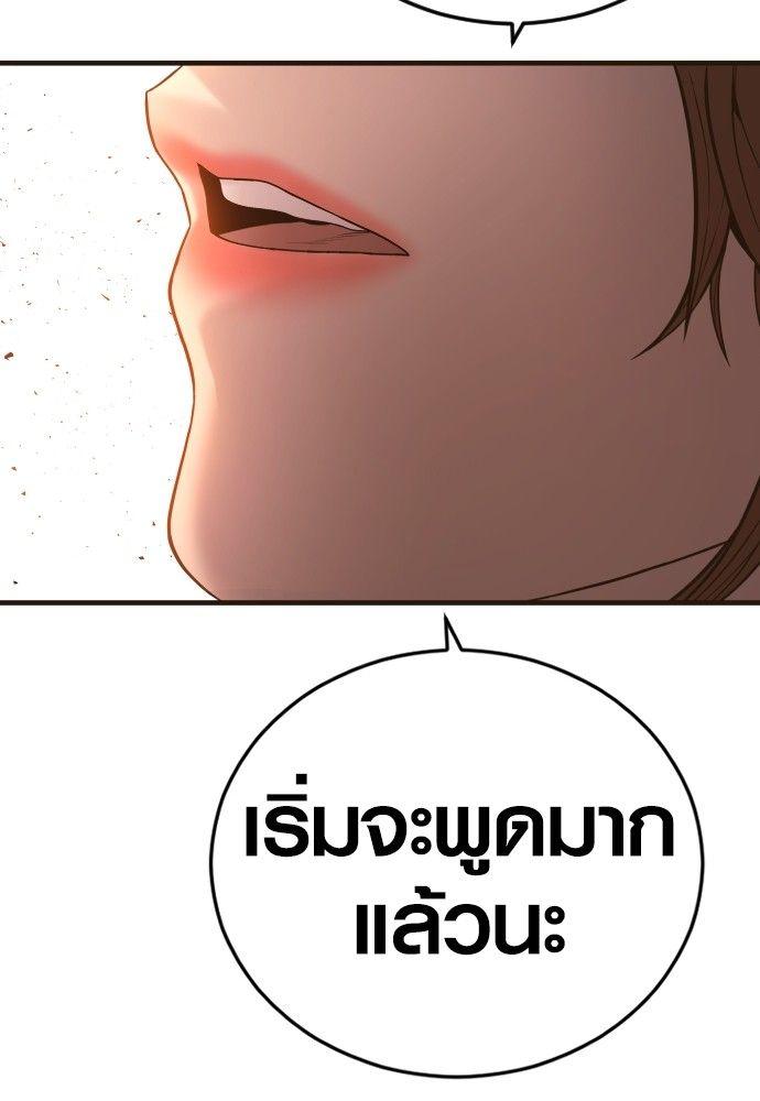Juvenile Offender ตอนที่ 50 178