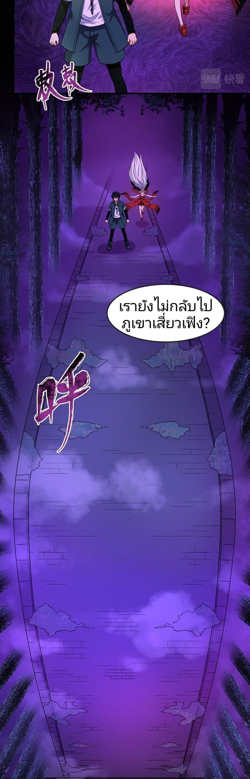 The Age of Ghost Spirits ตอนที่ 11 17