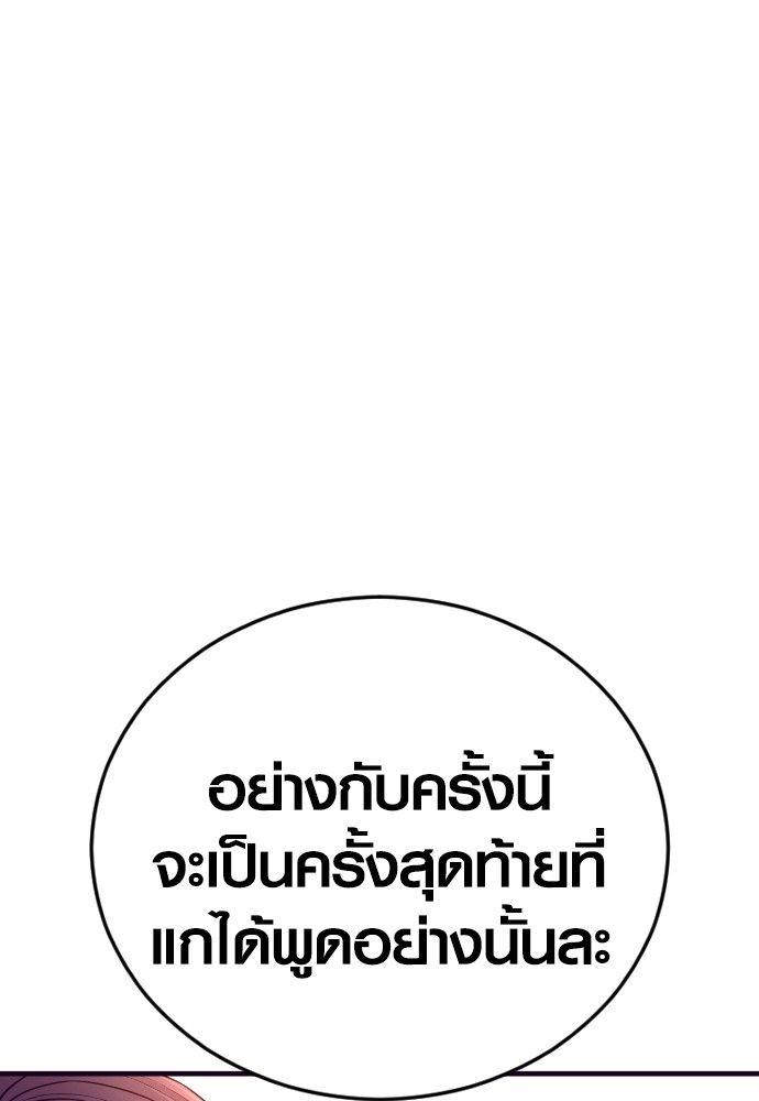 Juvenile Offender ตอนที่ 50 179