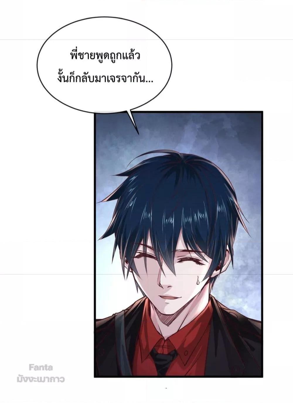 Start Of The Red Moon ตอนที่ 13 17