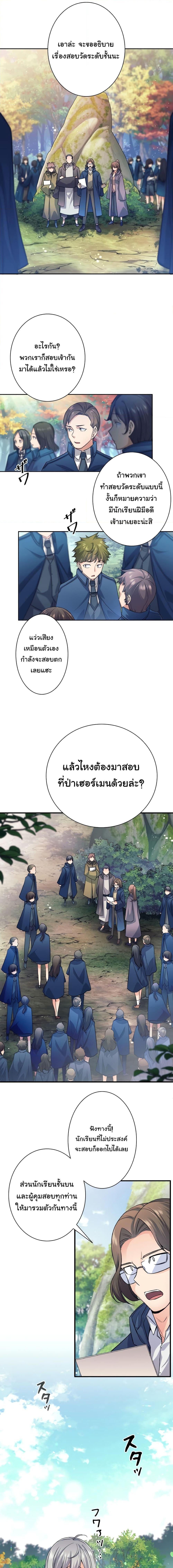 I Quit the Hero’s Party ตอนที่ 4 17