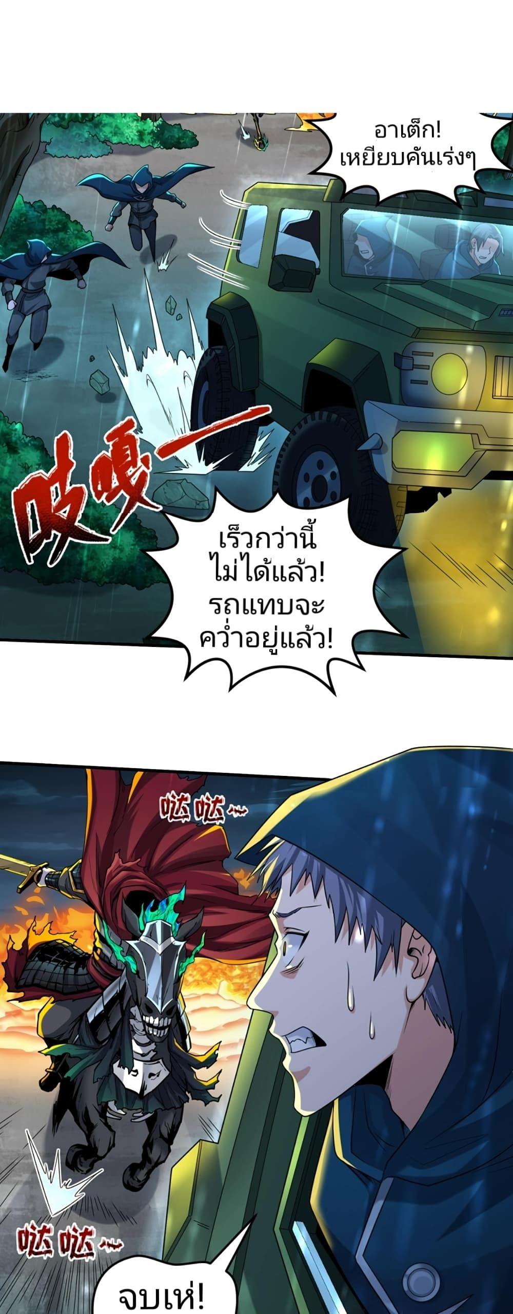 The Age of Ghost Spirits ตอนที่ 22 17