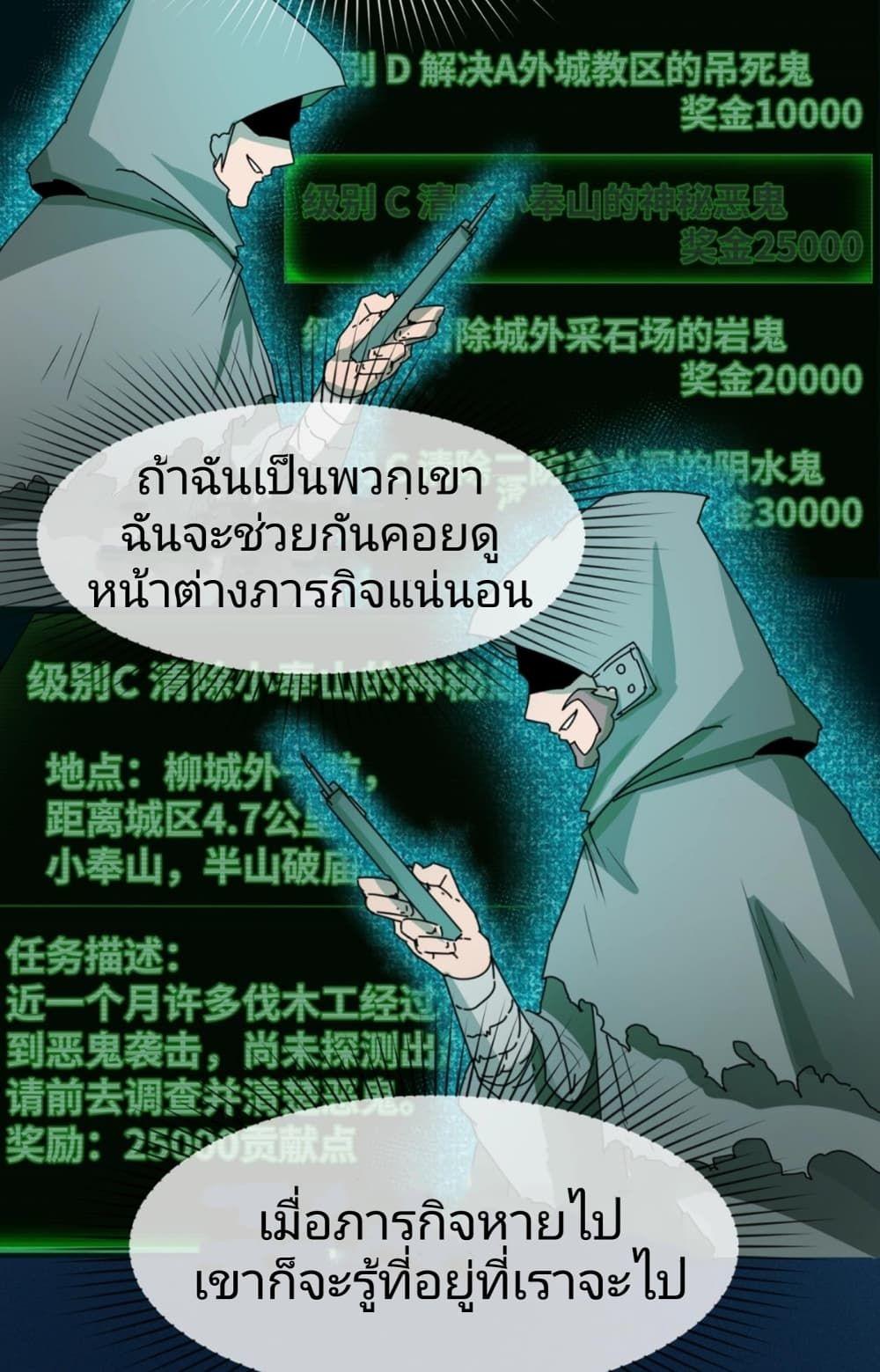 The Age of Ghost Spirits ตอนที่ 9 17