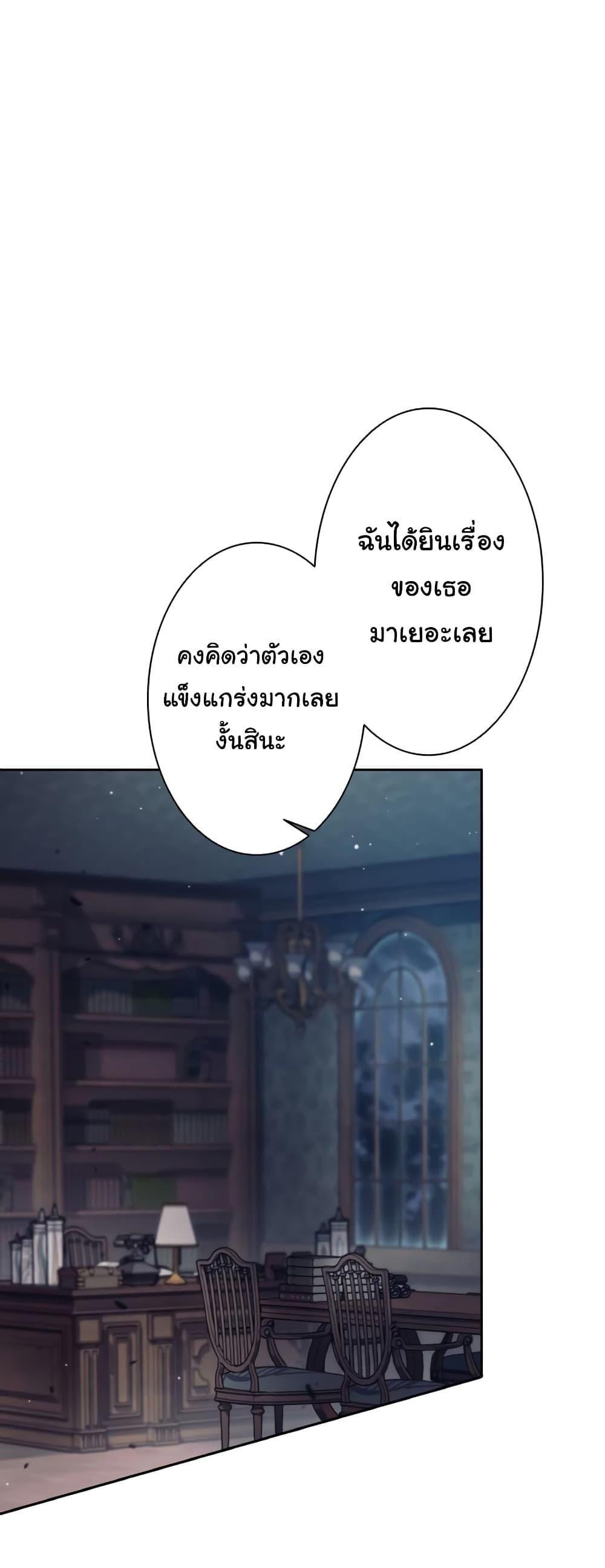 I Quit the Hero’s Party ตอนที่ 21 17