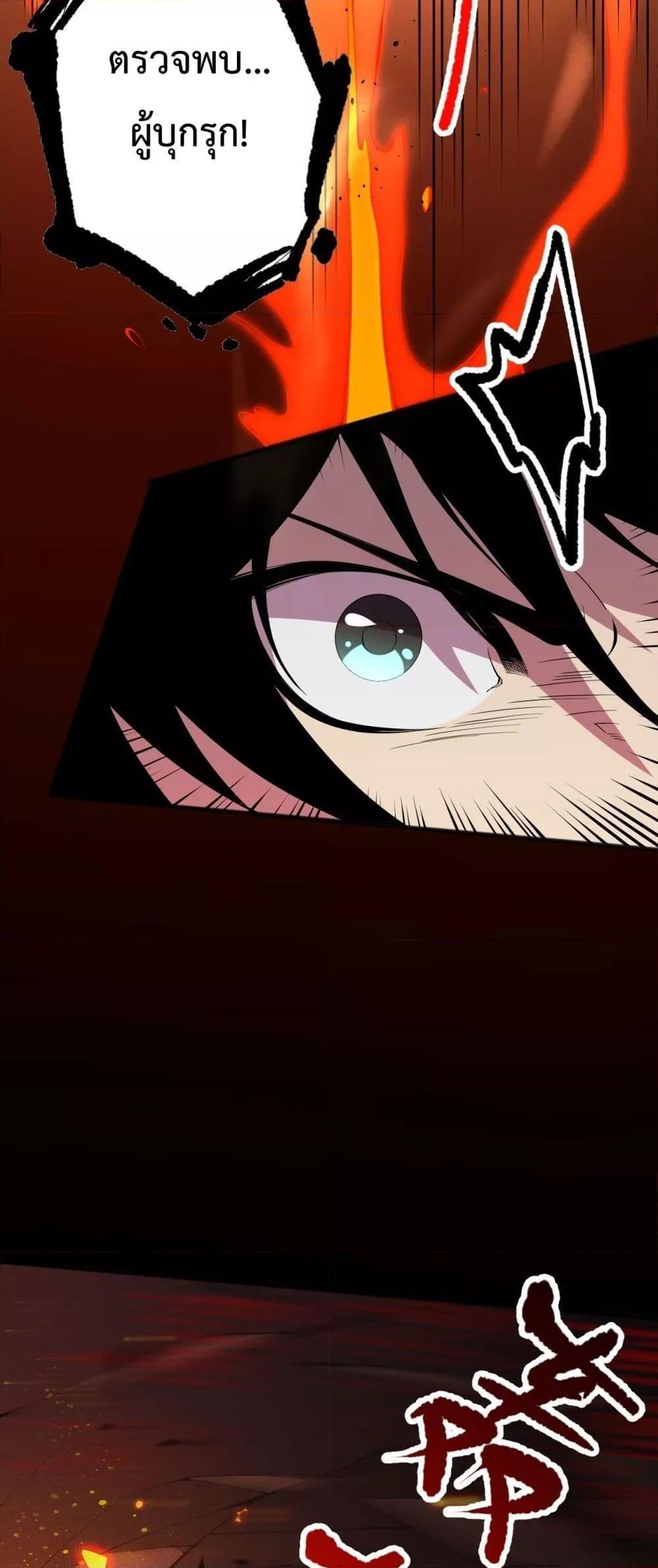 Disastrous Necromancer ตอนที่ 88 17