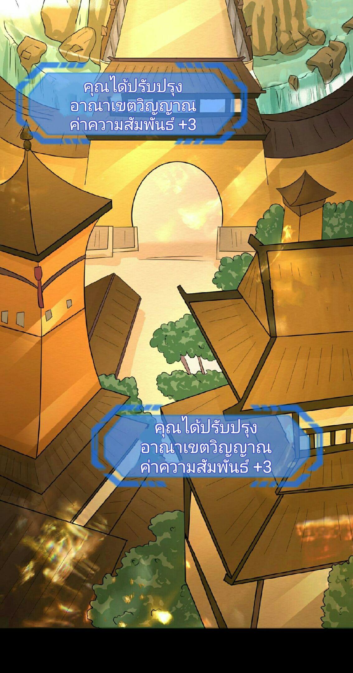 The Age of Ghost Spirits ตอนที่ 57 17