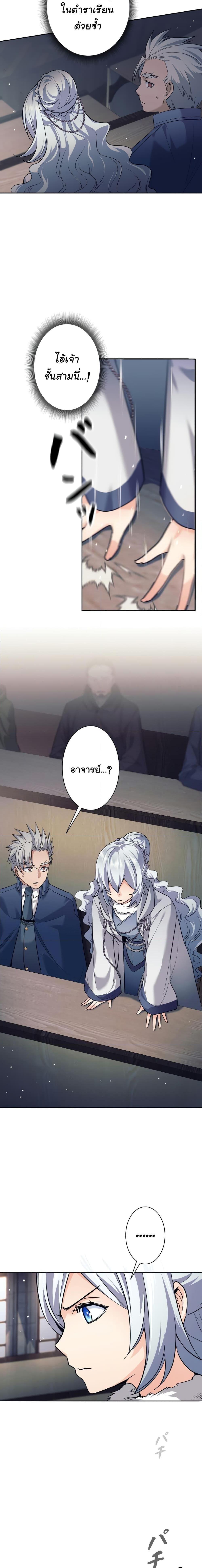 I Quit the Hero’s Party ตอนที่ 10 17