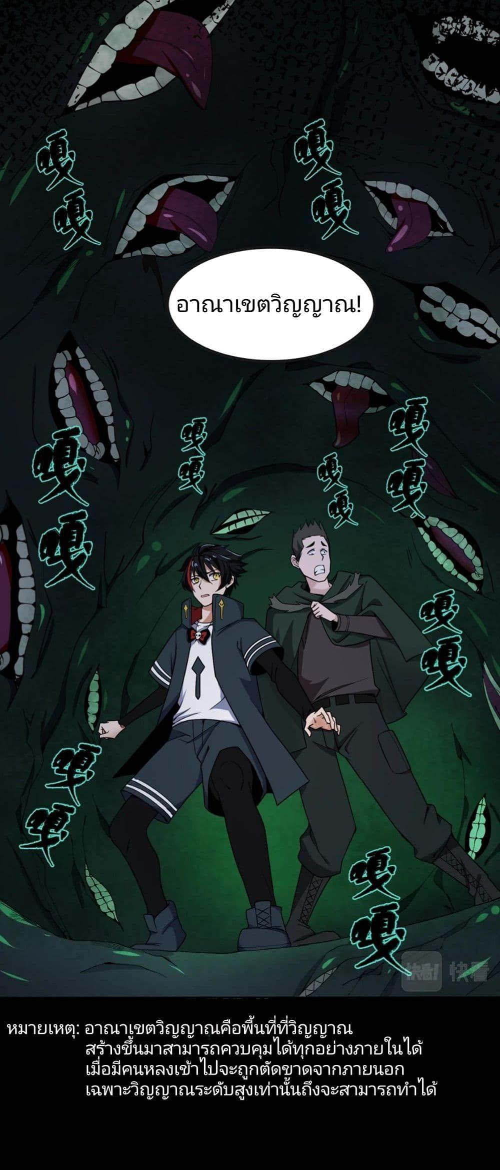 The Age of Ghost Spirits ตอนที่ 7 17