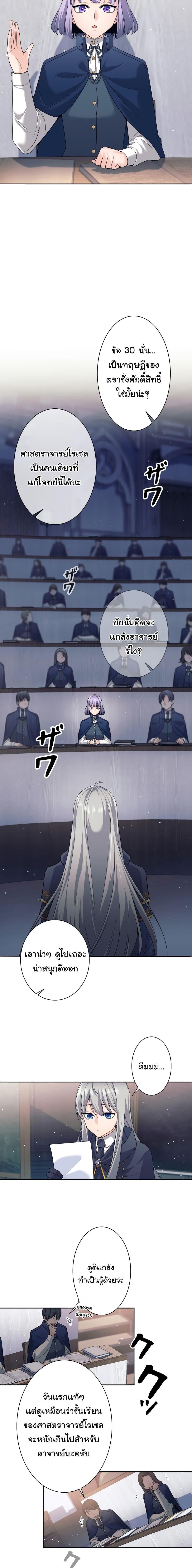 I Quit the Hero’s Party ตอนที่ 8 17