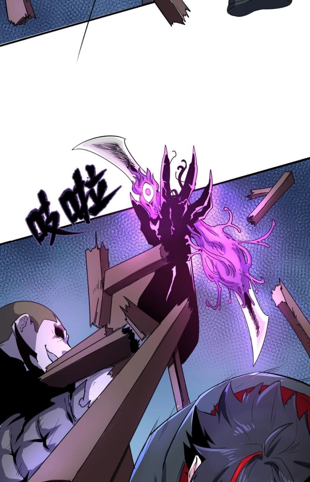 The Age of Ghost Spirits ตอนที่ 2 17