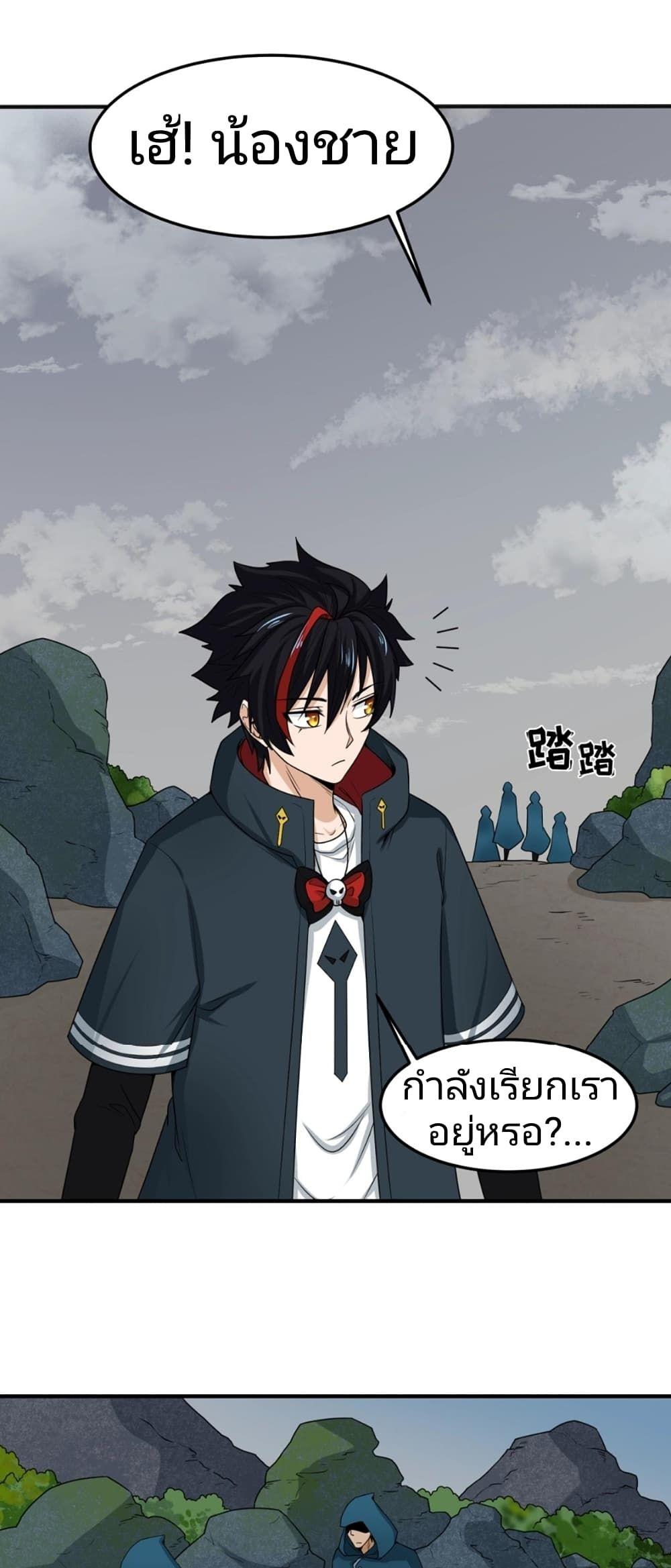 The Age of Ghost Spirits ตอนที่ 10 17