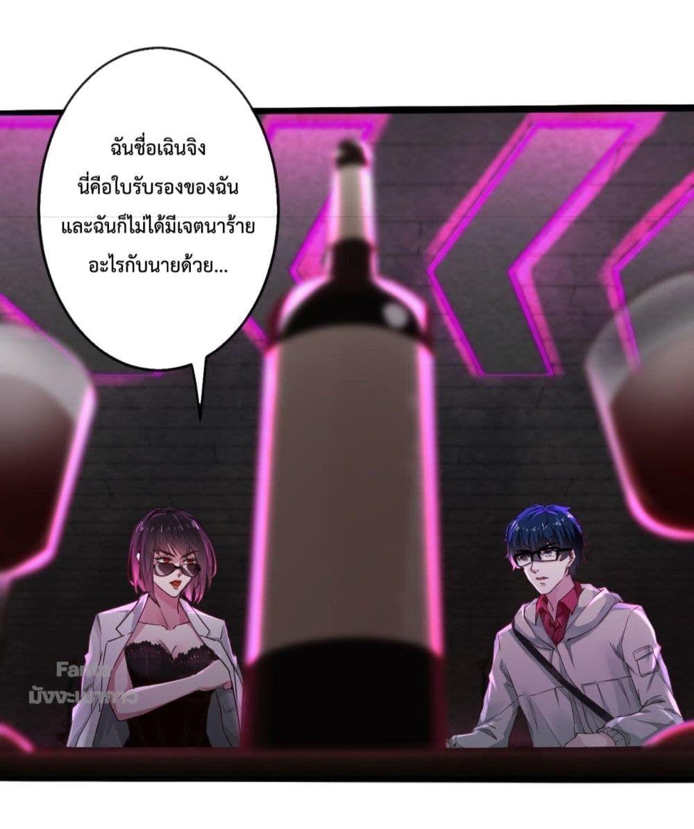 Start Of The Red Moon ตอนที่ 6 17