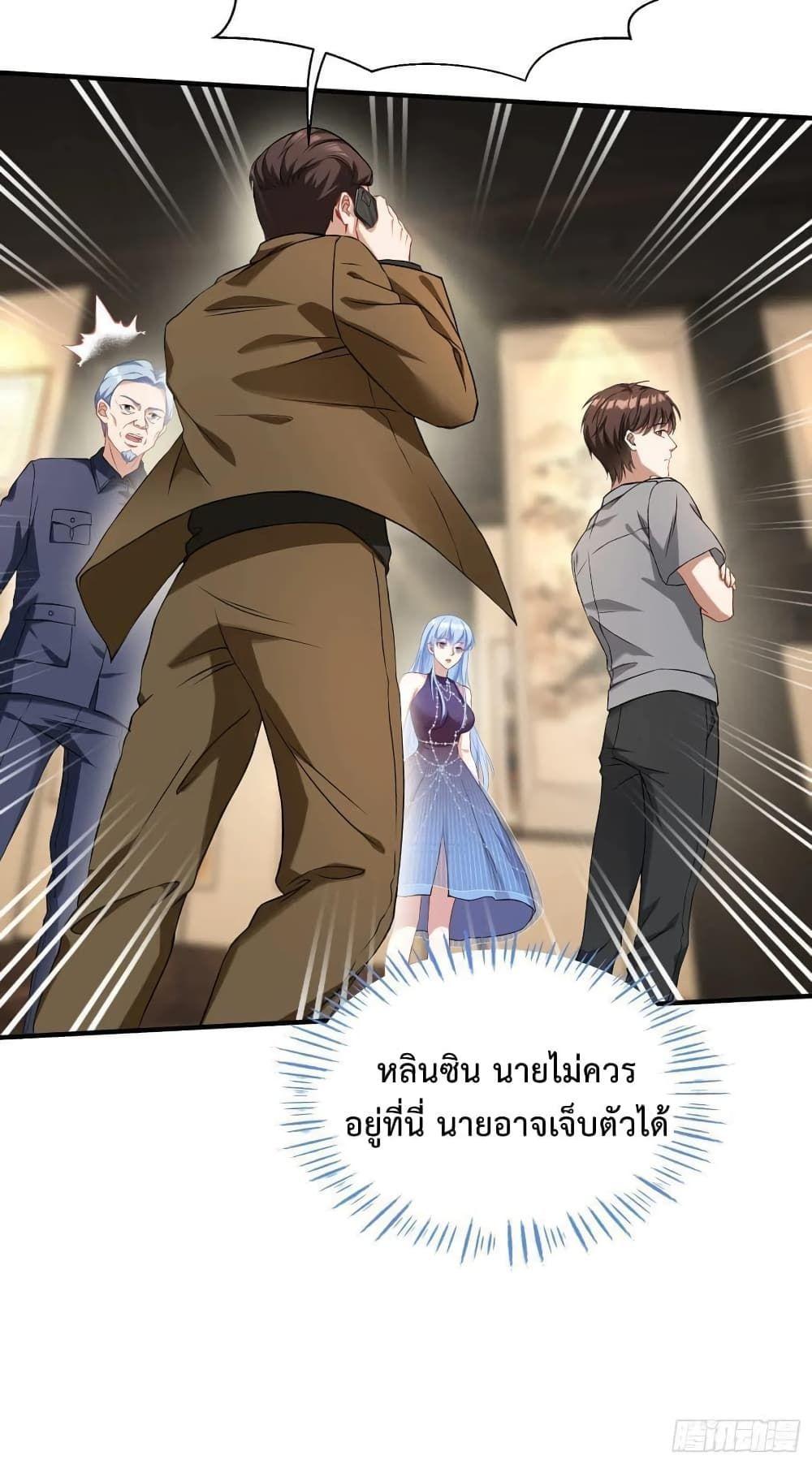 GOD Money Millions Millions Millions ตอนที่ 26 17