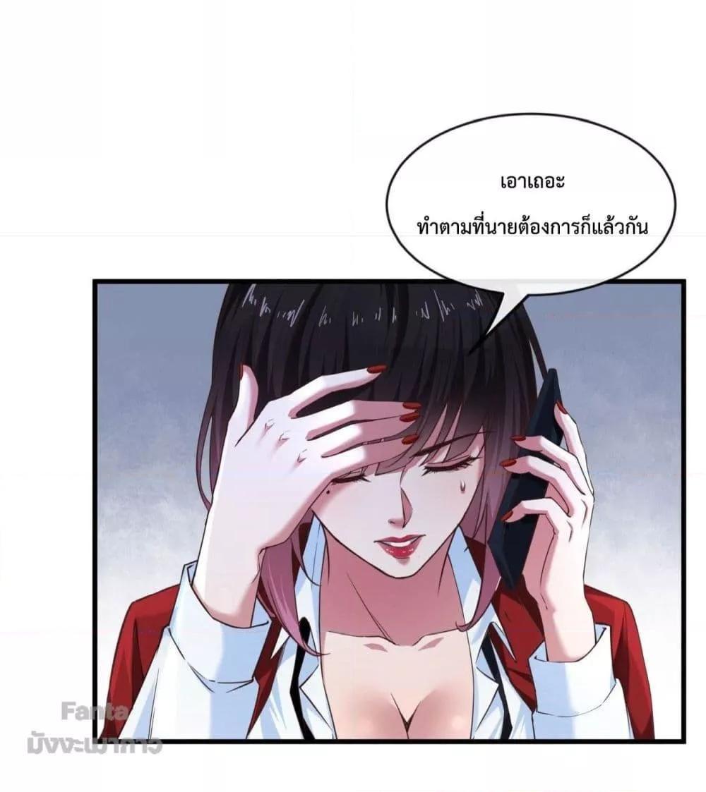 Start Of The Red Moon ตอนที่ 12 17