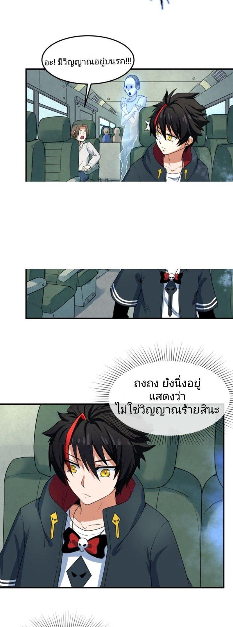 The Age of Ghost Spirits ตอนที่ 3 17