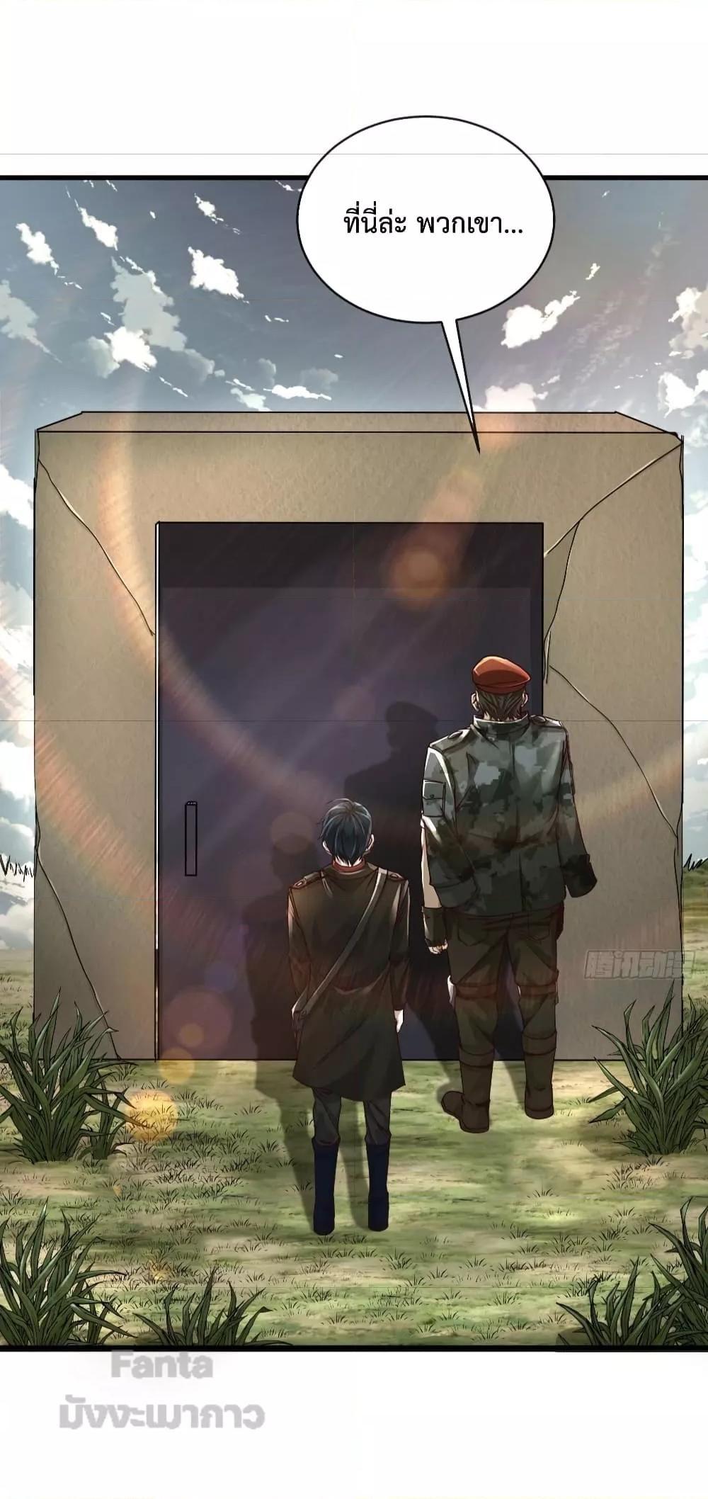 Start Of The Red Moon ตอนที่ 15 17