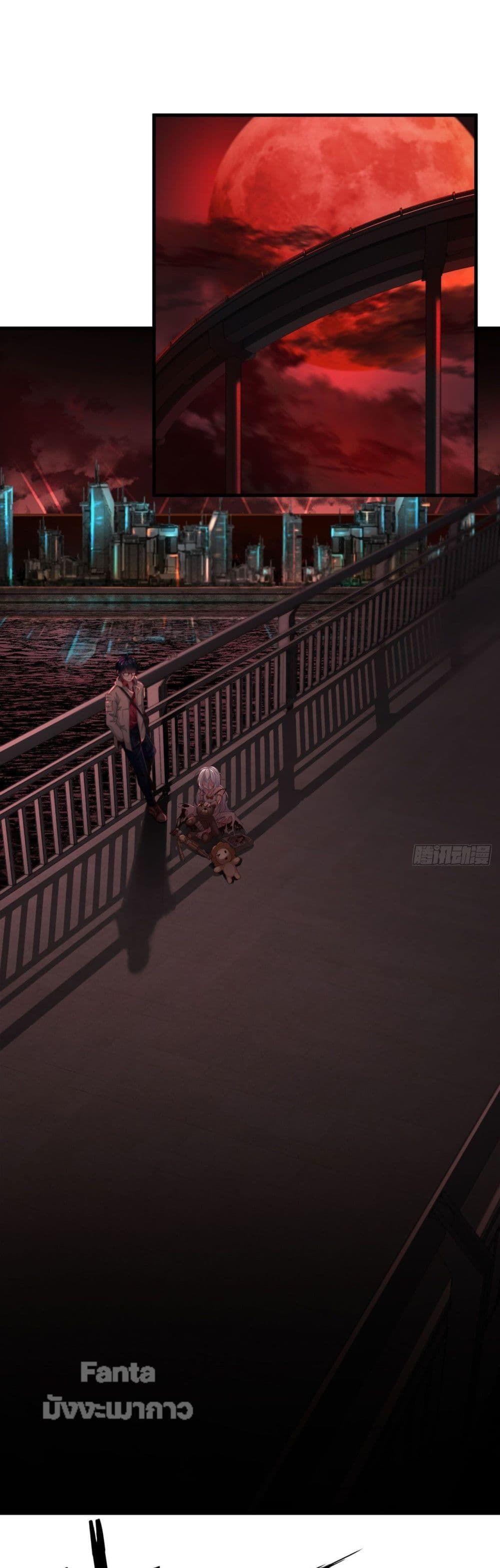 Start Of The Red Moon ตอนที่ 9 18